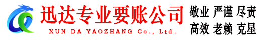 荆门清债公司